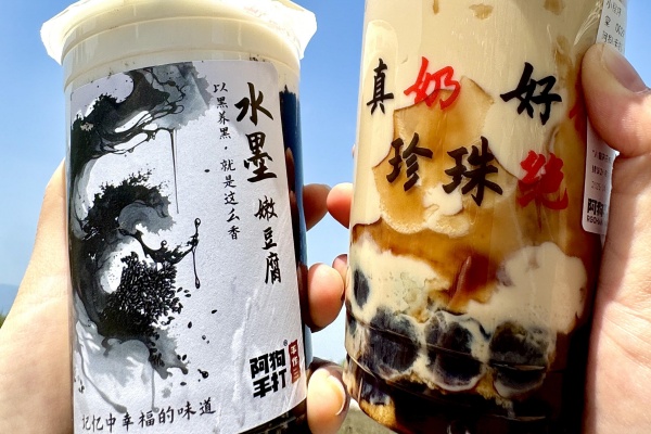 阿狗手打手作总部在哪里?阿狗奶茶加盟须知