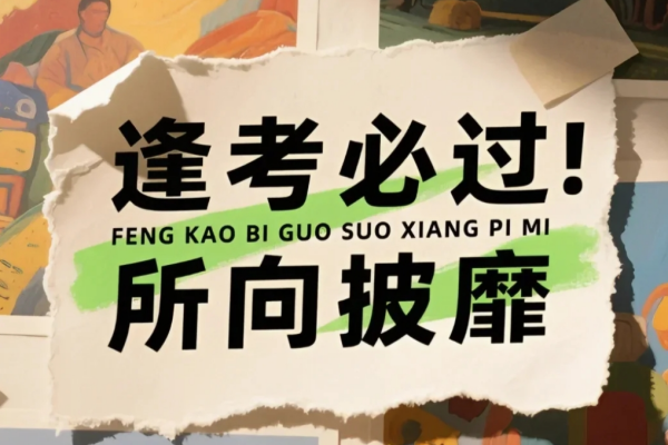 阿狗手打奶茶祝福追光少年：笔下锋芒如青柑，前程鲜爽似新茶!